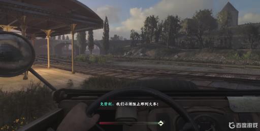 使命召唤14停下火车怎么过?3