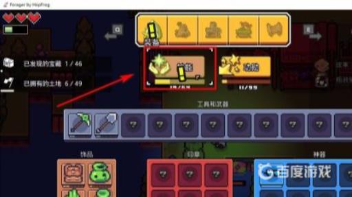 浮岛物语怎么做虚空传送门?3