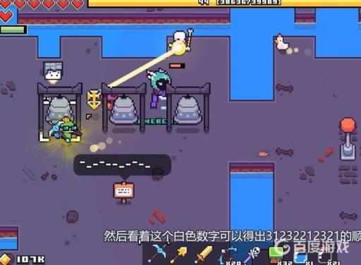 浮岛物语钟怎么敲?4