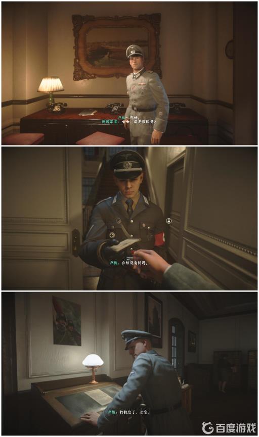 使命召唤14解放巴黎任务怎么过?5