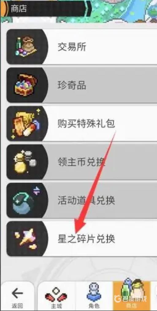 浮岛物语神器获得方法是什么?3