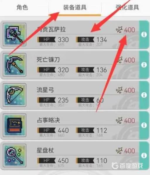 浮岛物语神器获得方法是什么?4