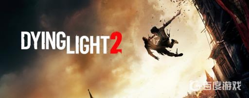 消逝的光芒2需要什么配置?1