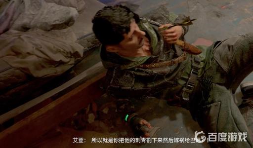 消逝的光芒2哈肯是好人吗?3