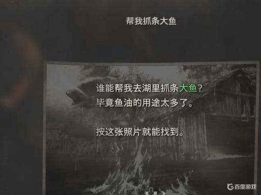 生化危机4鲈鱼哪里有?4