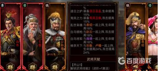 三国群英传8左慈怎么招募?3