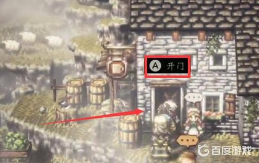 八方旅人怎么换人?2