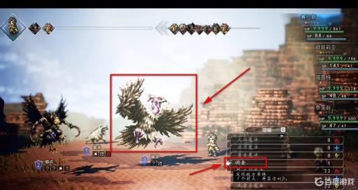 八方旅人看不见敌人血量吗?3