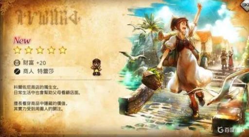 歧路旅人选谁当主角?_歧路旅人最终boss