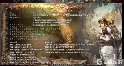 八方旅人前期带哪4个人?3