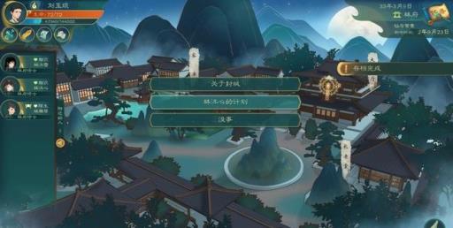 觅长生结局是什么?1