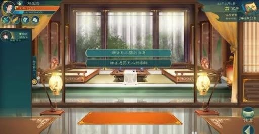 觅长生结局是什么?3