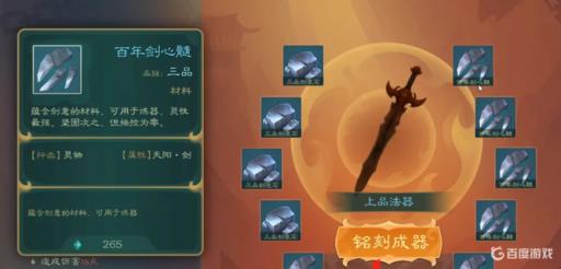 觅长生振气武器怎么做?3