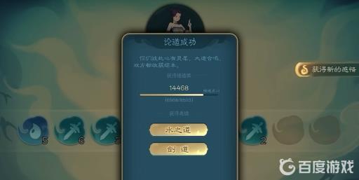 觅长生星河剑派选哪个长老?3