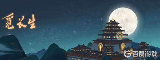 觅长生怎么出海?1