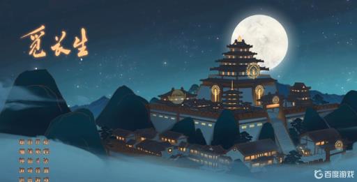 觅长生逆天造化术怎么获得?1