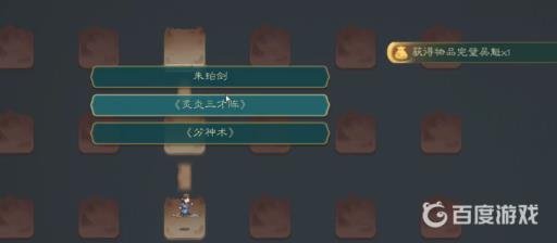 觅长生涵虚仙府选什么好?20