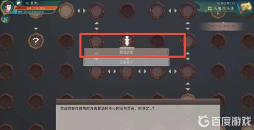 觅长生御剑飞行怎么学?2