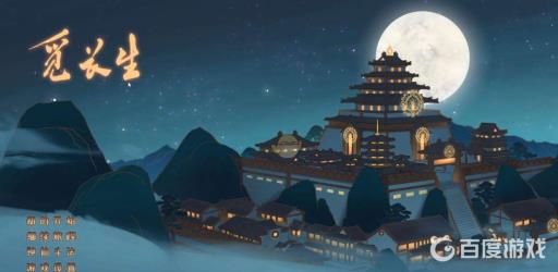 觅长生混沌金丹怎么样?1