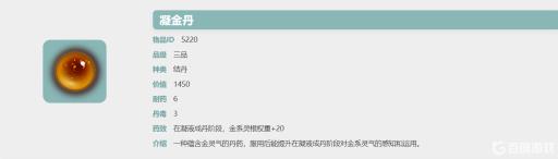 觅长生加权重的丹药有哪些?1