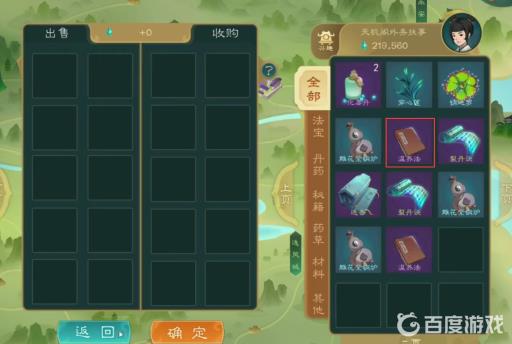 觅长生双修功法怎么获得?2