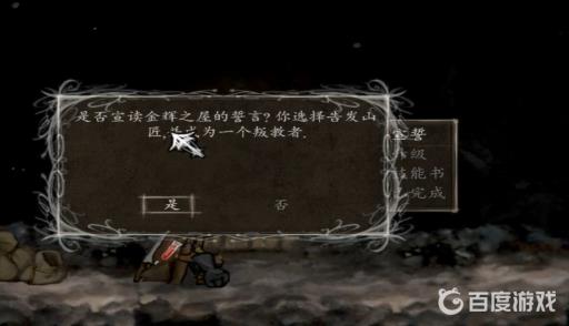 盐与避难所黄金酒怎么拿?3