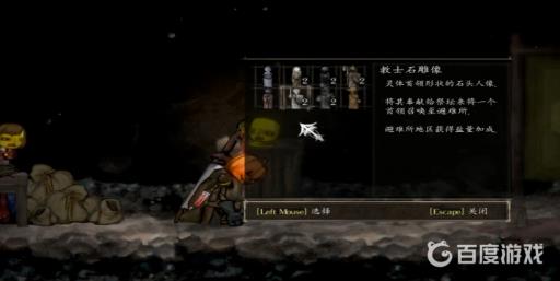 盐与避难所黄金酒怎么拿?4