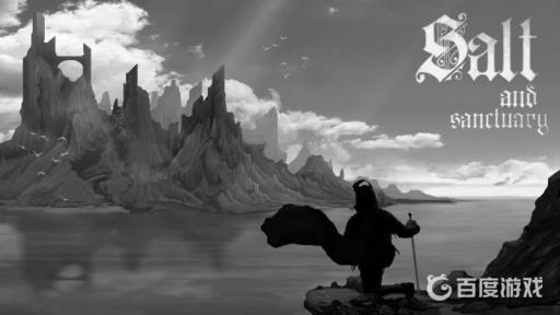 盐与避难所英文名叫什么?_盐与避难所简体中文