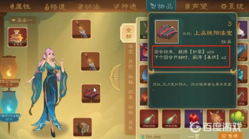 觅长生浪方大圣怎么打?7