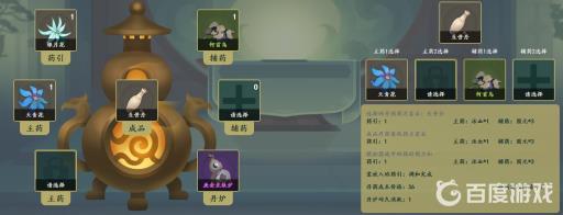 觅长生生骨丹用什么材料替换?2