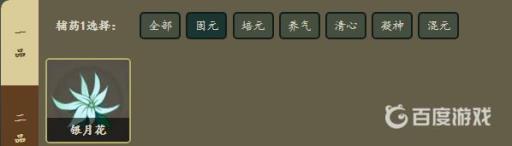 觅长生生骨丹用什么材料替换?3