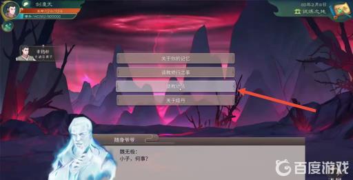 觅长生怎么御剑飞行?3