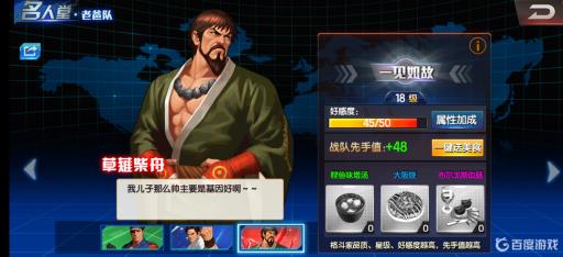 拳皇98草薙柴舟怎么样?1