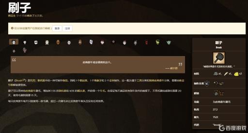 饥荒钢羊毛刷有什么用?_饥荒 毛刷 饥荒钢羊毛刷有什么用?_饥荒 毛刷