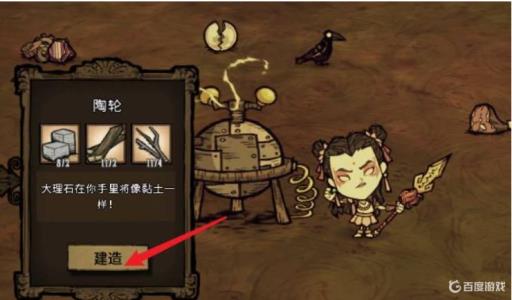 饥荒怎么把图纸拿出来?1