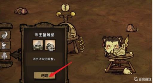 饥荒怎么把图纸拿出来?4