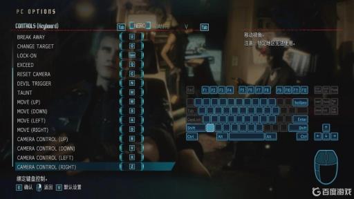 鬼泣5尼禄键盘键位怎么设置?_鬼泣5尼禄键盘技能键位 鬼泣5尼禄键盘键位怎么设置?_鬼泣5尼禄键盘技能键位