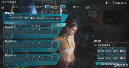 鬼泣5尼禄的背包拿多少只手?_鬼泣5尼禄有几种手臂