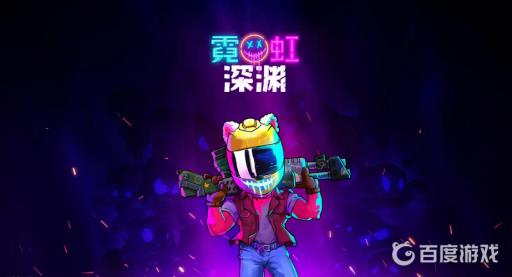 霓虹深渊商店怎么看武器属性?_霓虹深渊刷钱武器 霓虹深渊商店怎么看武器属性?_霓虹深渊刷钱武器