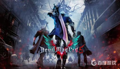 鬼泣5难度有几个等级?1