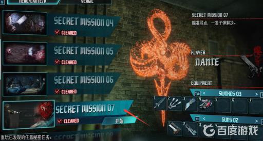 鬼泣五瞄准弱点一发子弹解决怎么过?2