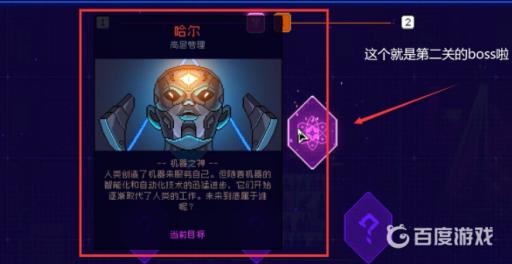 霓虹深渊酒吧怎么出去?3