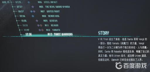 鬼泣5有多少关卡?15