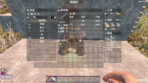 七日杀铁管如何获得?1