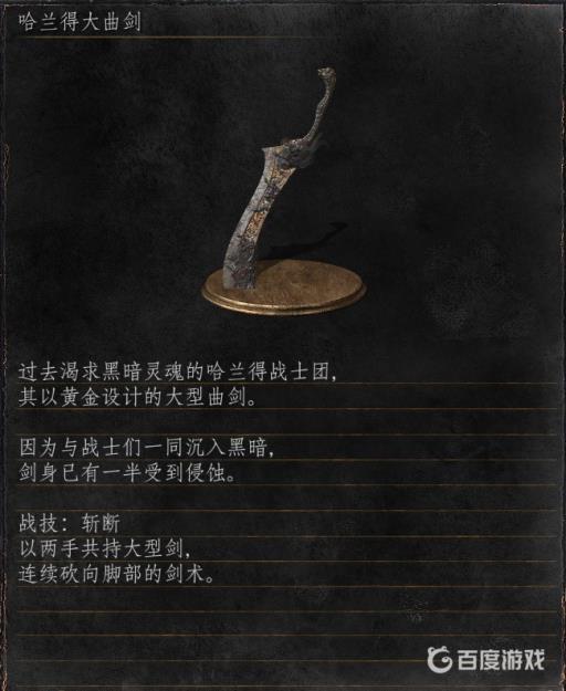 黑魂3暗属性武器哪个好?3