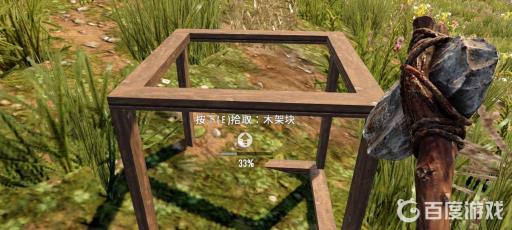 七日杀升级木架是哪个键?6