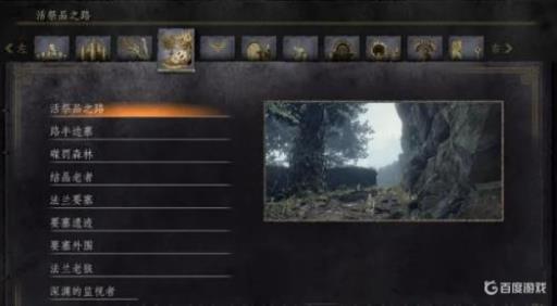 黑魂3离街废屋篝火在哪?4