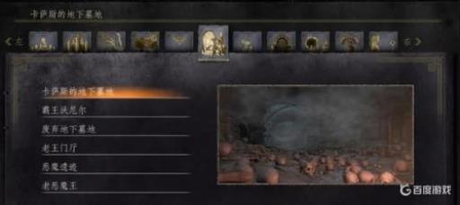 黑魂3离街废屋篝火在哪?6