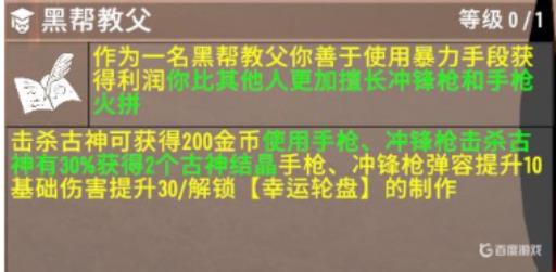 七日杀旧日支配者哪个职业厉害?1