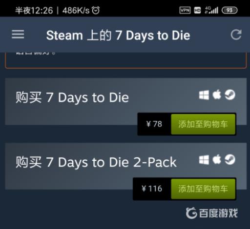 七日杀pack是什么?2